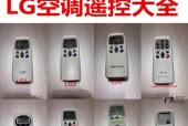 LG空调型号代码是什么意思？如何根据型号选择合适的空调？