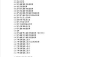 以特灵空调故障代码E12原因与维修方法（了解E12故障代码的原因及解决方法）