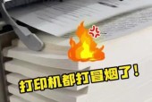 复印机冒烟了怎么办？紧急处理步骤是什么？