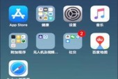 手机如何播放电脑声音？