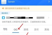 电脑登不上QQ的原因及解决方法（分析电脑无法登录QQ的可能原因）