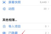手机轻松截取视频片段的技巧（让你的视频更精彩）