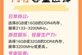 电脑运行内存使用情况如何查看？查看方法是什么？