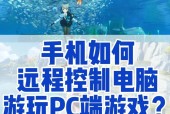游戏平板与手机电脑如何连接？