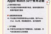 苹果手表查看微信朋友圈的方法是什么？是否支持？