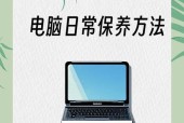 电脑电源如何锁定？操作步骤是什么？