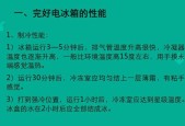 伊莱克斯冰箱f3故障码如何解决？维修步骤有哪些？