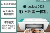 手机连接无线打印机的简易指南（无线打印机连接手机的步骤及注意事项）
