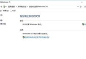 移动硬盘变成raw格式后如何恢复数据？