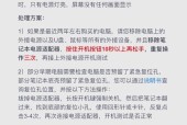 电脑闪黑屏原因及解决方法是什么？