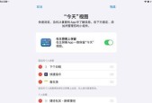 桌面插件的魅力与应用（提升工作效率与个性化定制的利器）