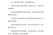 空调线发热问题解决方法（如何避免空调线发热及降低电线温度）