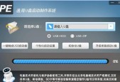 使用U盘安装Win7系统教程（详细步骤让你轻松装机）