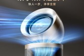 追觅空净将携五大旗舰产品和五大首创技术远征柏林IFA，全球技术格局生变