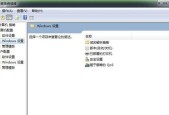 如何解开忘记的Win7旗舰版密码（忘记密码的恢复方法和步骤）