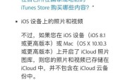 如何查看iCloud里的照片备份（掌握简便方法）
