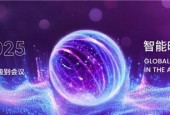 当人工智能遇见千年文明——瞬息宇宙如何让 50+国宝在 2025WAIC 现场重生?