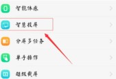 平板电脑抖店网页全屏怎么设置的？操作步骤是什么？