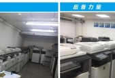 东城维修复印机价格是多少？如何选择合适的维修服务？