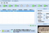 免费视频格式转换器推荐（找到适合你的最佳转换工具）