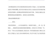 辞职信写作技巧及范例（写一封得体的辞职信）