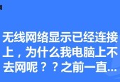 电脑一直显示网络配置怎么办？有哪些快速解决方法？