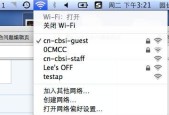 如何使用笔记本连接WiFi网络（一步步教你如何连接无线网络）