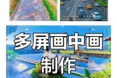 苹果手机如何实现画中画功能？