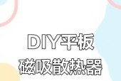 散热器如何安装磁吸？磁吸散热器的优点是什么？