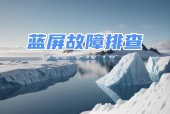 笔记本玩游戏时蓝屏且卡顿是什么原因？