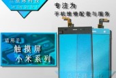 小米12x屏幕触摸屏设置方法是什么？