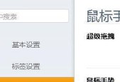 模拟器鼠标外观如何自定义？设置步骤详细吗？