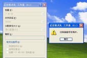 如何解除U盘的写保护（解决U盘写保护问题的有效方法）