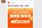 小米13键盘字体设置方法是什么？