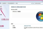 如何查看电脑笔记本的全部配置信息？