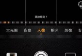华为手机人像模式的设置方法是什么？