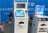 自助复印机如何安装？常见问题有哪些解决方法？