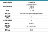 佳能相机充电器的使用方法是什么？