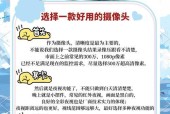 如何正确使用摄像头拍摄高质量照片？