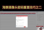 海康行业机重置密码的正确方法是什么？