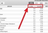 苹果笔记本CPU位置在哪里？如何找到笔记本CPU？
