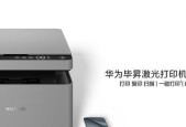 华为信创笔记本连接打印机的方法是什么？