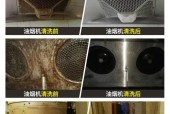清洗油烟机的方法和技巧（保持厨房清新环境的必备指南）
