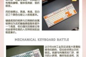 键盘高光部分应如何配色？