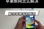 大苹果电脑连接wifi步骤是什么？网络不稳定怎么办？