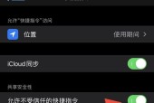 苹果手表如何调整提示音大小？调整后效果如何？