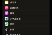 美版iPhone省电技巧有哪些？