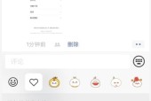 苹果手机评论区如何输入网址？操作步骤是什么？