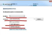 解决Windows7共享文件夹无法访问问题（探究Win7共享文件夹访问异常原因及解决方法）