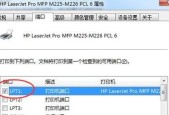 打印机显示没有连接怎么办？常见原因及解决方法是什么？